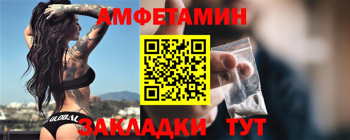 АМФ VHQ Наро-Фоминск