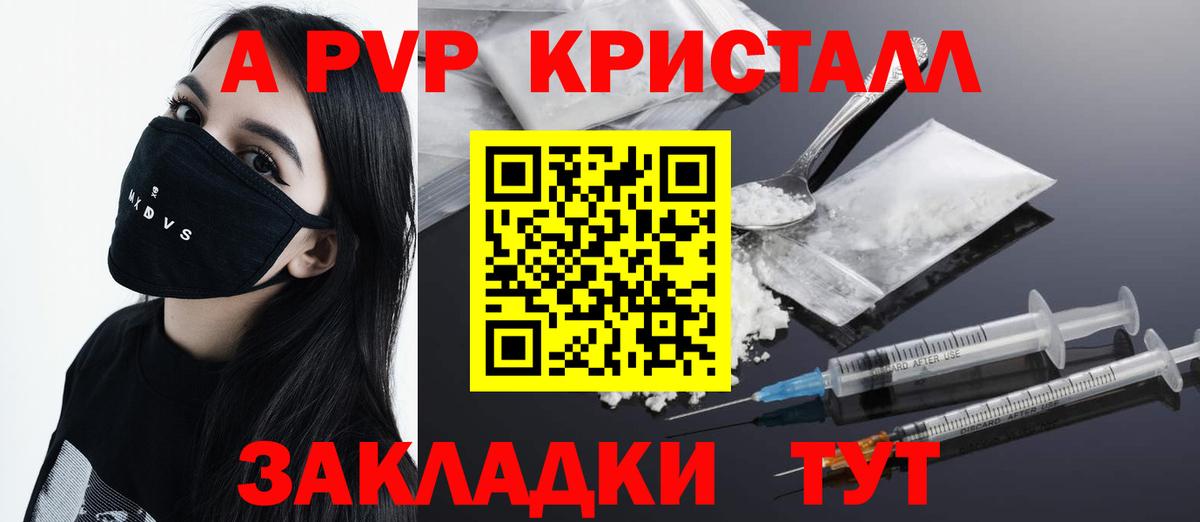 Alpha-PVP мука Наро-Фоминск