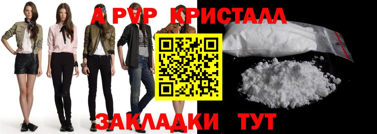 Альфа ПВП крисы CK  Альфа ПВП  APVP VHQ  Наро-Фоминск  Alfa_PVP Соль  Вход с VPN 