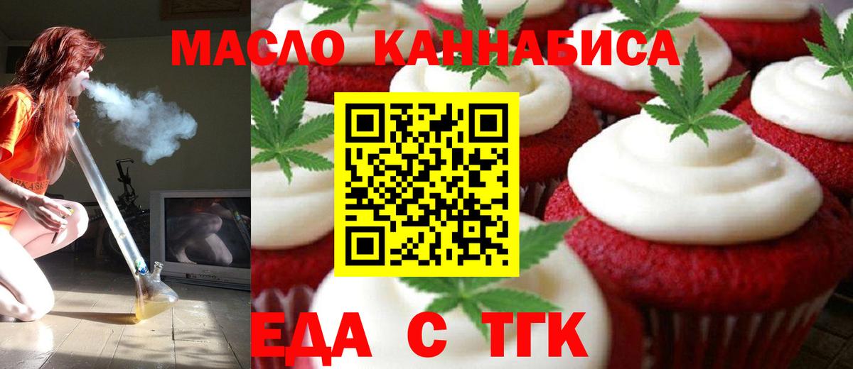 Наро-Фоминск  Cannafood марихуана  Вход с VPN 