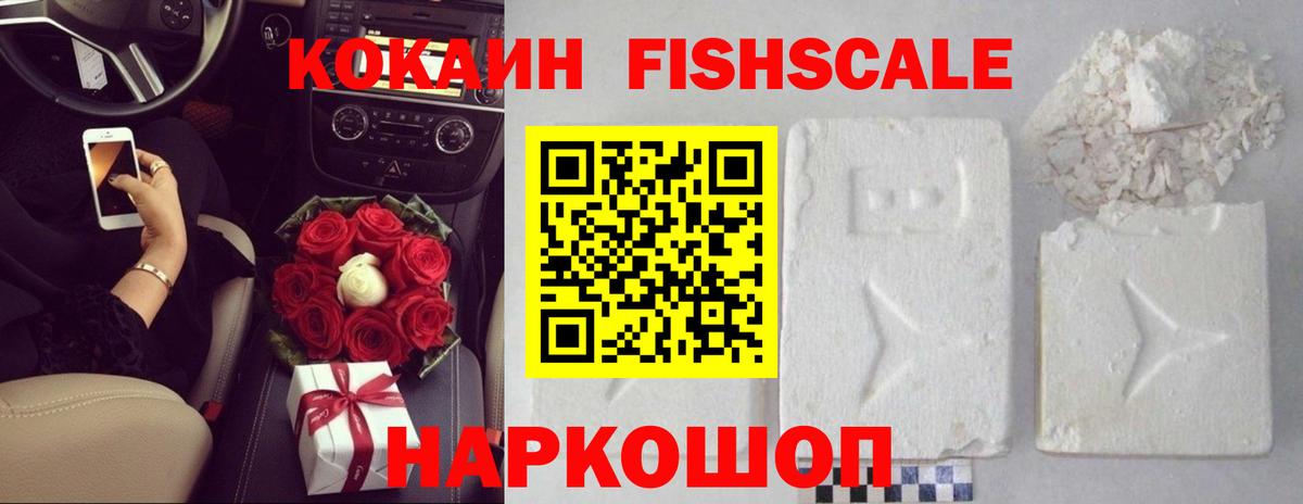 Кокаин Эквадор Наро-Фоминск