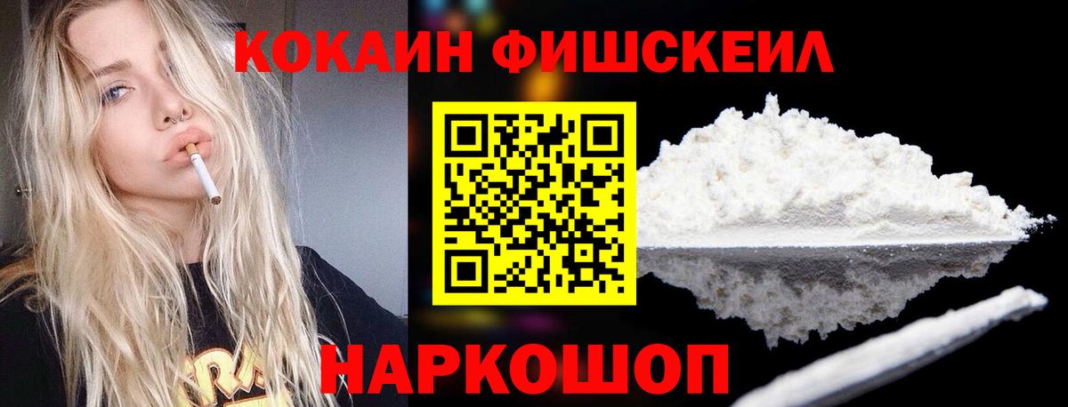 КОКАИН Перу  COCAIN Columbia  Наро-Фоминск  Вход с VPN 