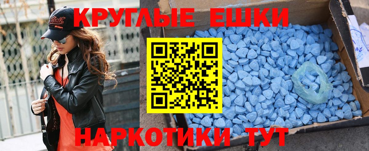 ЭКСТАЗИ таблы  Экстази VHQ  Ecstasy  Вход с VPN  Наро-Фоминск 