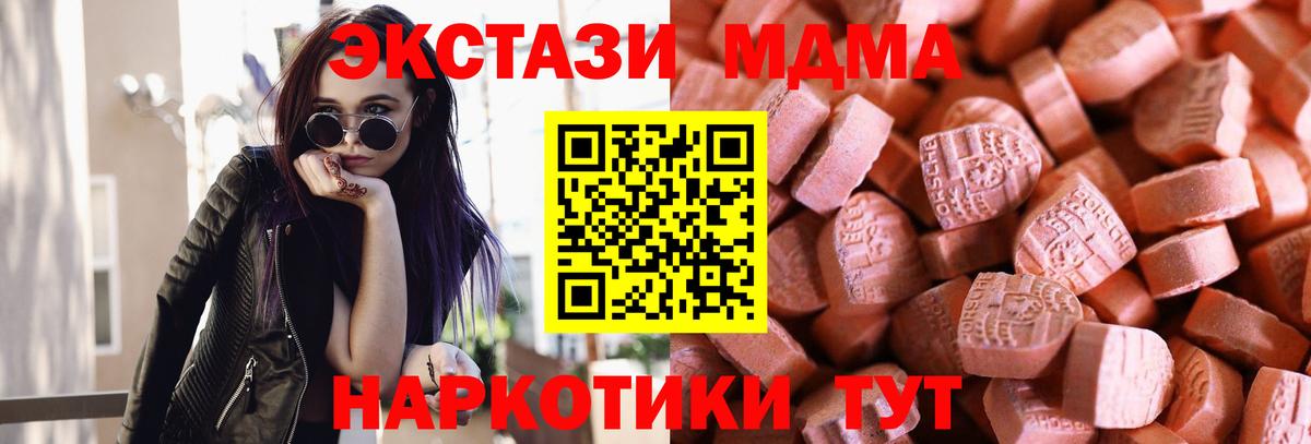 Экстази mix Наро-Фоминск
