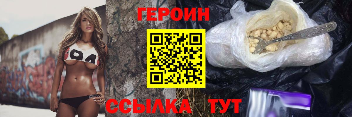 ГЕРОИН хмурый  Героин  Наро-Фоминск  Вход с VPN 
