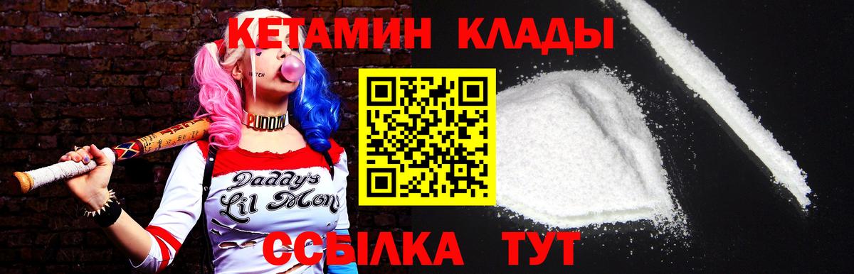 Кетамин VHQ  КЕТАМИН ketamine  Вход с VPN  Наро-Фоминск 