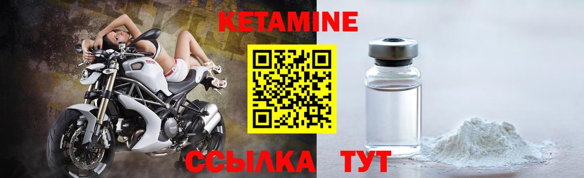 Кетамин VHQ Наро-Фоминск