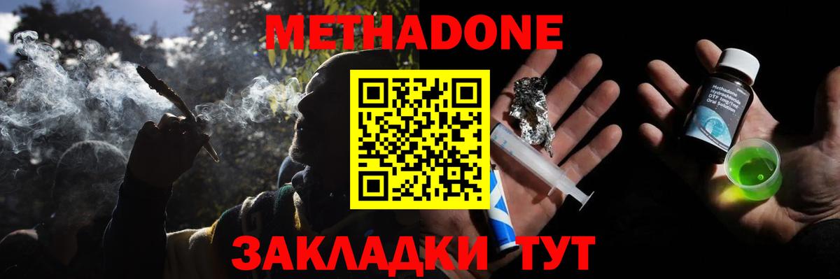 Наро-Фоминск    ССЫЛКА  Вход с VPN  МЕТАДОН кристалл 