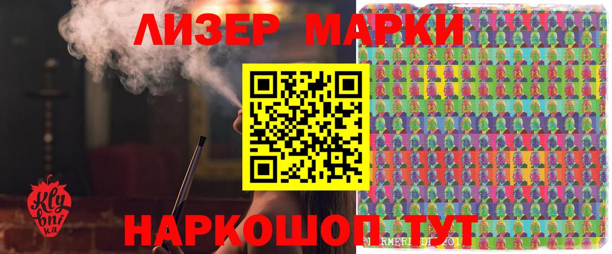 Марки 25I-NBOMe 1,5мг Наро-Фоминск